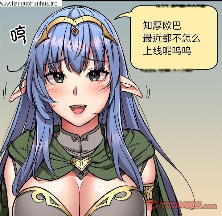 韩国漫画新都市外卖员韩漫_新都市外卖员-第40话在线免费阅读-韩国漫画-第129张图片