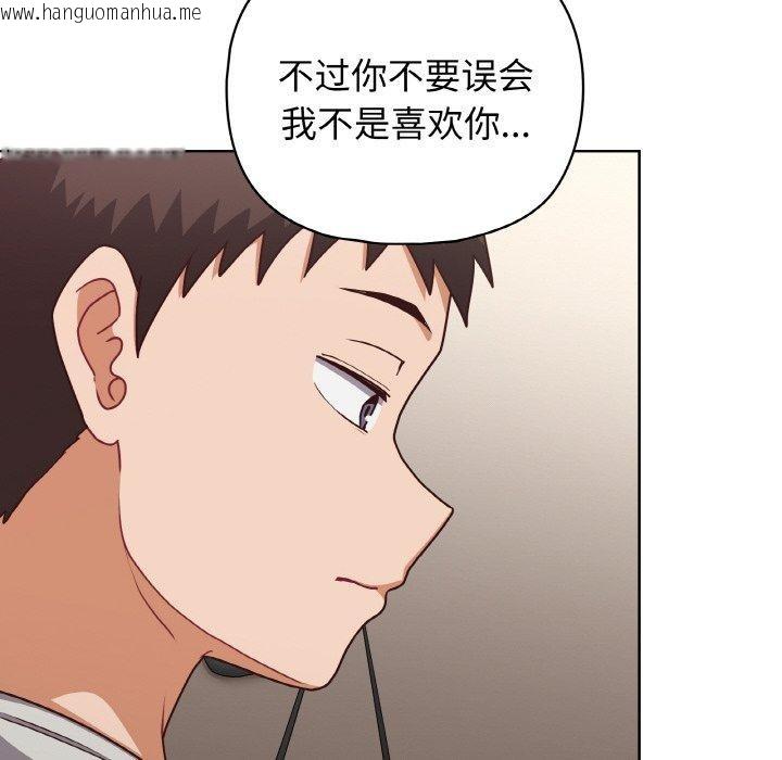 韩国漫画这公司归我了韩漫_这公司归我了-第45话在线免费阅读-韩国漫画-第71张图片