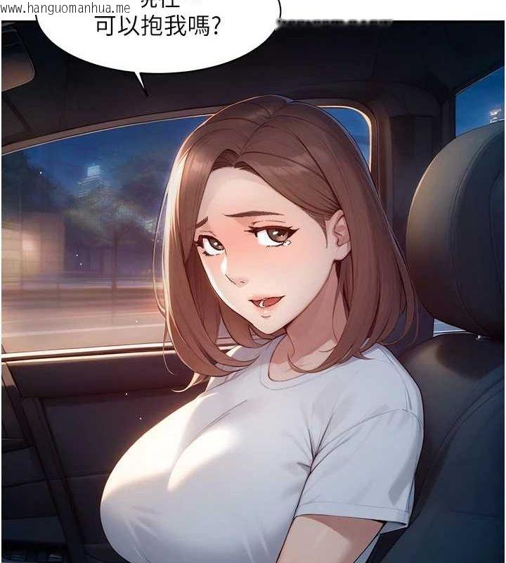 韩国漫画深层洁净达人韩漫_深层洁净达人-第26话-你可以「抱」我吗?在线免费阅读-韩国漫画-第34张图片