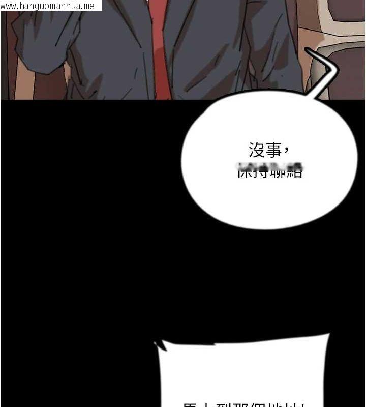 韩国漫画养父的女儿们韩漫_养父的女儿们-第77话-壮烈的牺牲在线免费阅读-韩国漫画-第29张图片