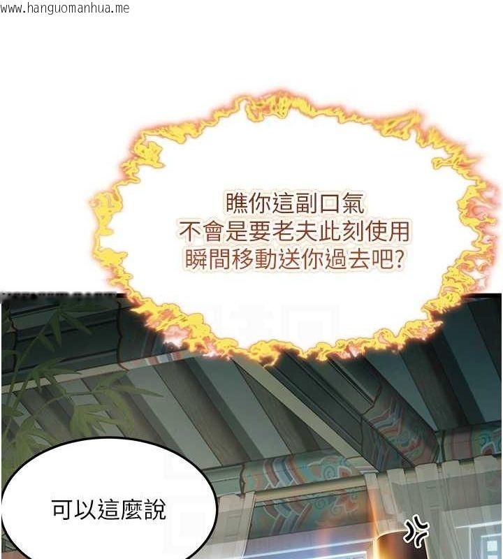韩国漫画命运:贞洁欲女韩漫_命运:贞洁欲女-第33话-解锁古代版phone-sex在线免费阅读-韩国漫画-第94张图片
