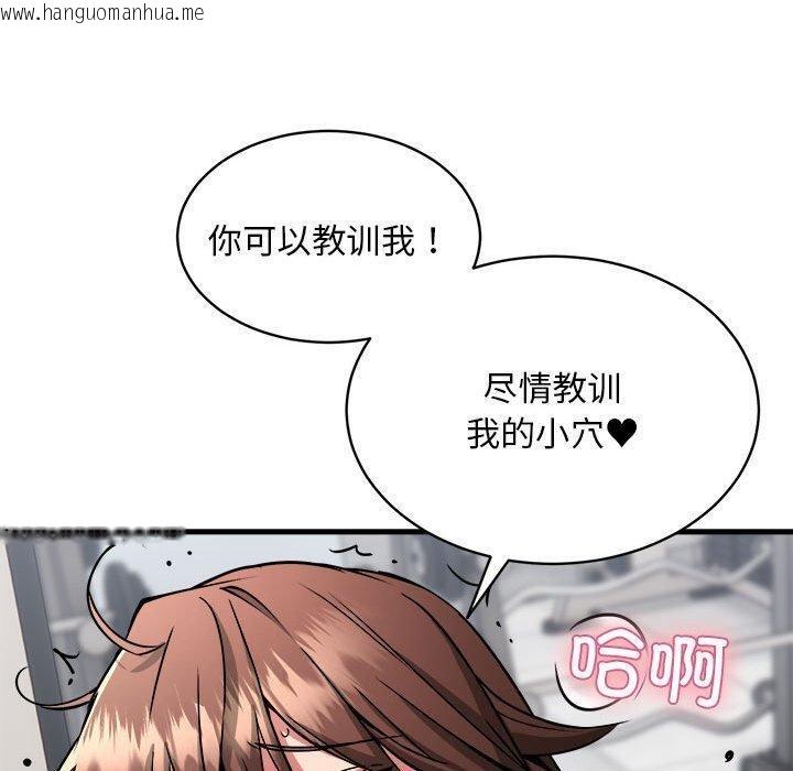 韩国漫画新都市外卖员韩漫_新都市外卖员-第40话在线免费阅读-韩国漫画-第10张图片