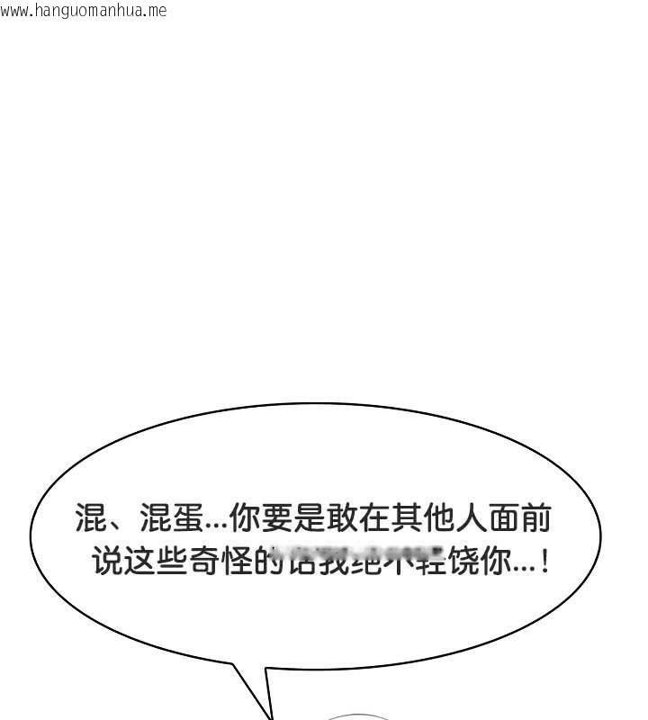 韩国漫画被召唤到异世界，然后成为半龙骑士长韩漫_被召唤到异世界，然后成为半龙骑士长-第41话在线免费阅读-韩国漫画-第44张图片