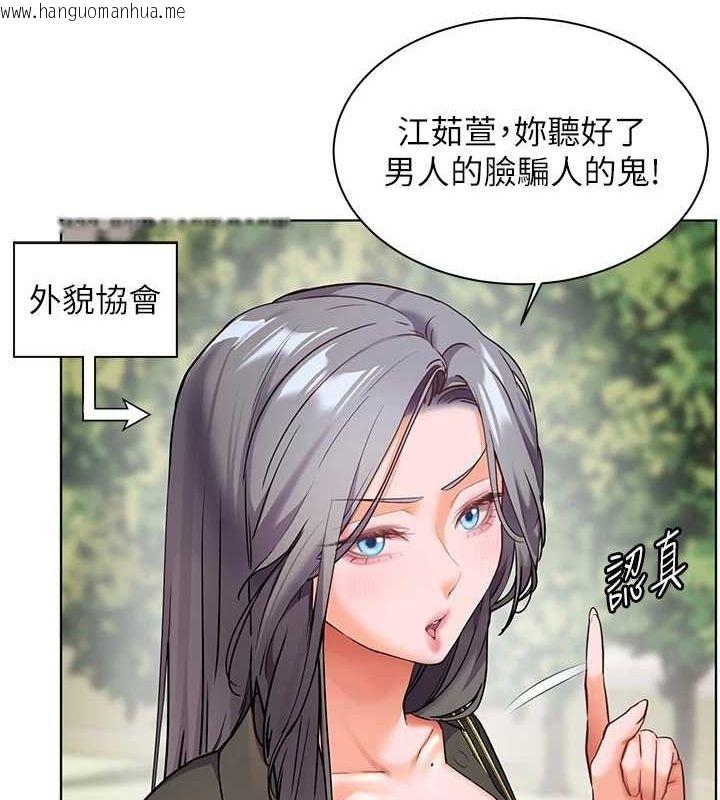 韩国漫画老师的亲密指导韩漫_老师的亲密指导-第42话-步入大淫魔甜蜜陷阱在线免费阅读-韩国漫画-第130张图片