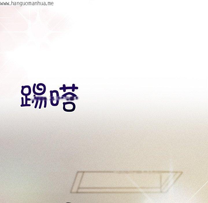 韩国漫画被吞噬的夜韩漫_被吞噬的夜-第29话在线免费阅读-韩国漫画-第153张图片