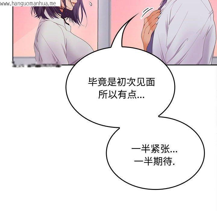 韩国漫画在公司偷偷爱韩漫_在公司偷偷爱-第46话在线免费阅读-韩国漫画-第164张图片