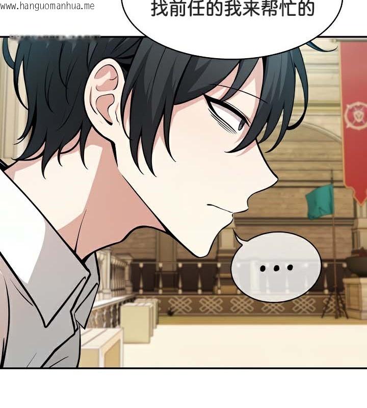韩国漫画被召唤到异世界，然后成为半龙骑士长韩漫_被召唤到异世界，然后成为半龙骑士长-第41话在线免费阅读-韩国漫画-第58张图片