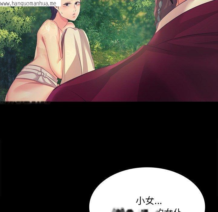 韩国漫画小姐韩漫_小姐-第64话在线免费阅读-韩国漫画-第167张图片