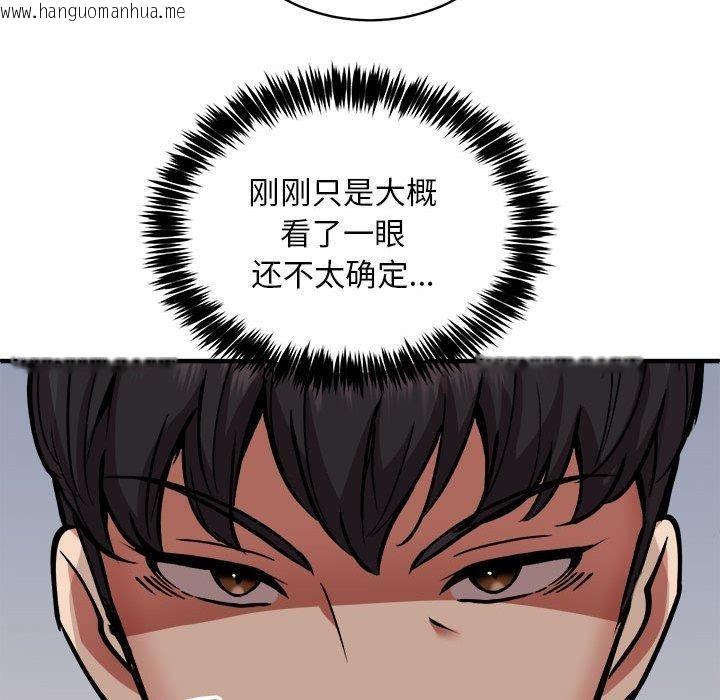 韩国漫画新都市外卖员韩漫_新都市外卖员-第40话在线免费阅读-韩国漫画-第87张图片