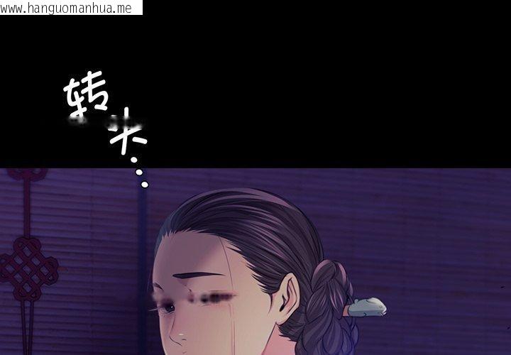 韩国漫画小姐韩漫_小姐-第64话在线免费阅读-韩国漫画-第4张图片