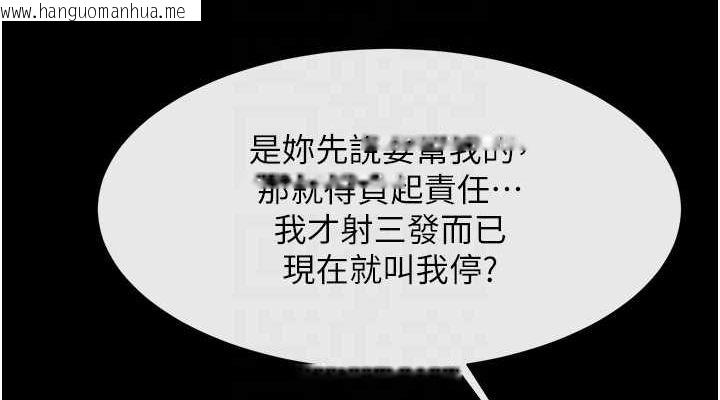 韩国漫画炸裂吧!巨棒韩漫_炸裂吧!巨棒-第73话-被干到坏掉的主播姐姐在线免费阅读-韩国漫画-第76张图片