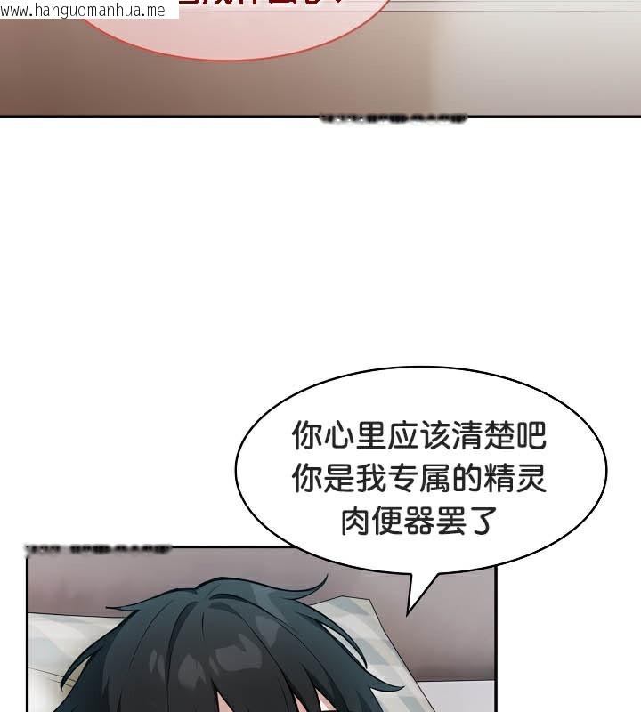 韩国漫画被召唤到异世界，然后成为半龙骑士长韩漫_被召唤到异世界，然后成为半龙骑士长-第39话在线免费阅读-韩国漫画-第110张图片