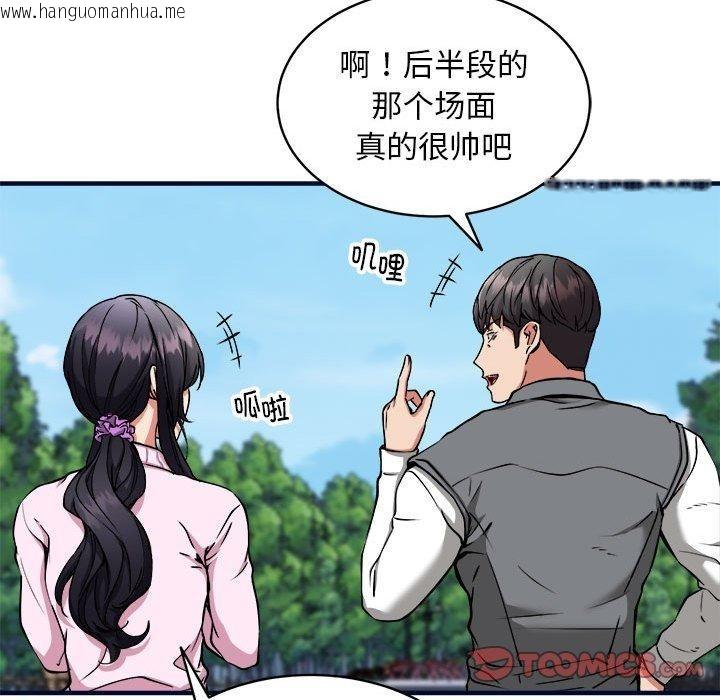 韩国漫画新都市外卖员韩漫_新都市外卖员-第40话在线免费阅读-韩国漫画-第111张图片