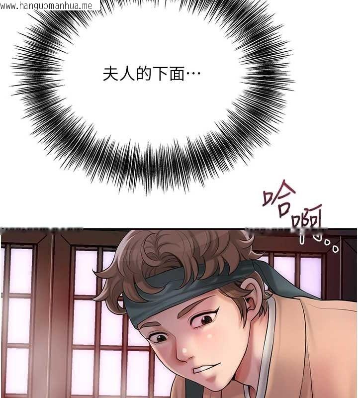 韩国漫画花容湿色:取花点韩漫_花容湿色:取花点-第46话-被夫人「玩弄」在手心在线免费阅读-韩国漫画-第23张图片