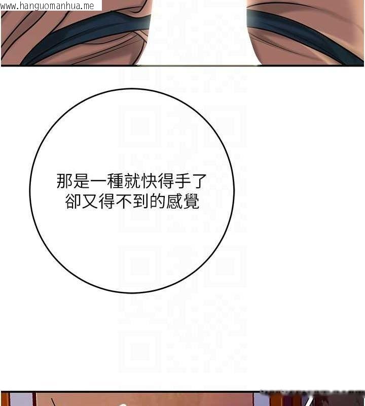 韩国漫画花容湿色:取花点韩漫_花容湿色:取花点-第46话-被夫人「玩弄」在手心在线免费阅读-韩国漫画-第81张图片