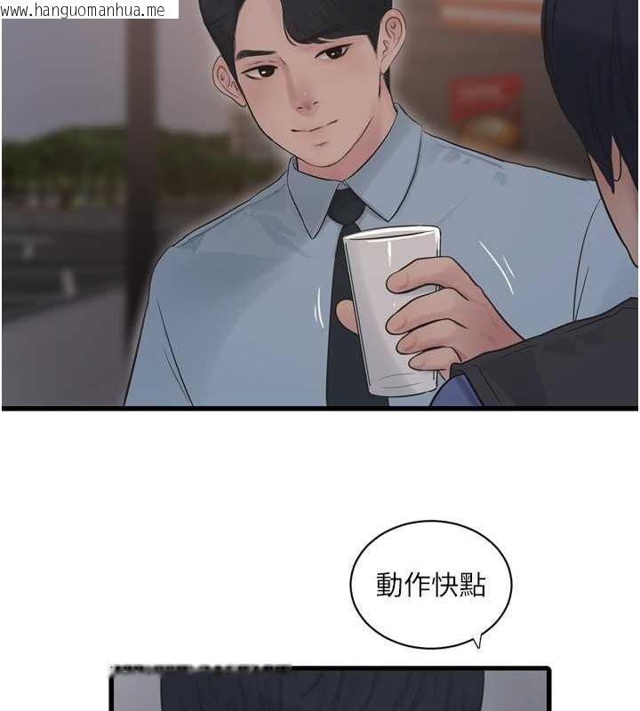 韩国漫画水电工日志韩漫_水电工日志-第85话-我的鲍鱼比她正点在线免费阅读-韩国漫画-第73张图片