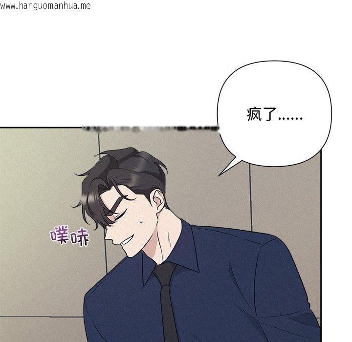 韩国漫画被吞噬的夜韩漫_被吞噬的夜-第29话在线免费阅读-韩国漫画-第58张图片