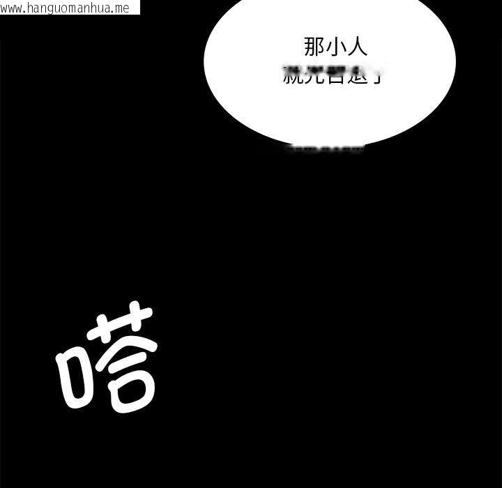 韩国漫画小姐韩漫_小姐-第64话在线免费阅读-韩国漫画-第88张图片