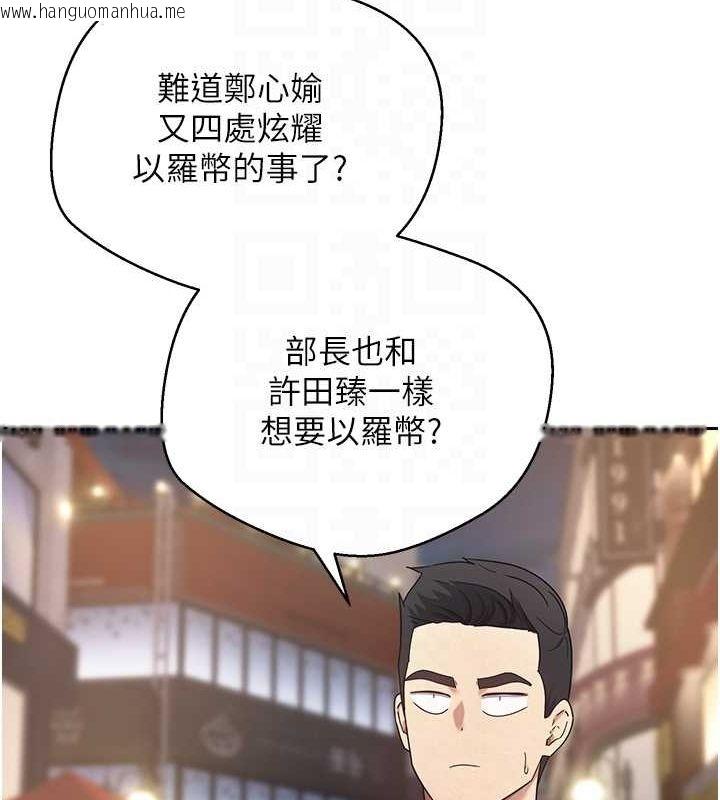 韩国漫画币转人生韩漫_币转人生-第15话-前上司找上门在线免费阅读-韩国漫画-第31张图片