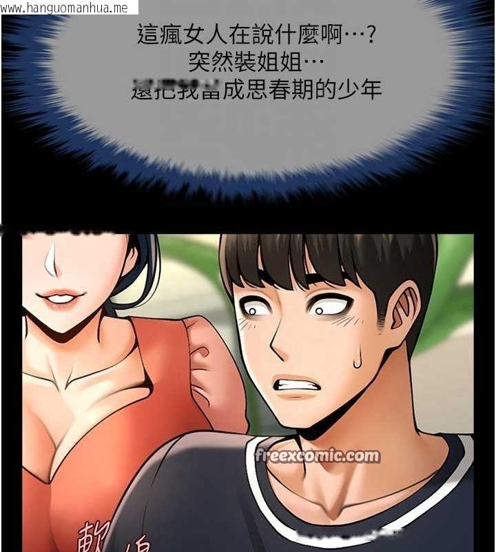 韩国漫画炸裂吧!巨棒韩漫_炸裂吧!巨棒-第73话-被干到坏掉的主播姐姐在线免费阅读-韩国漫画-第48张图片