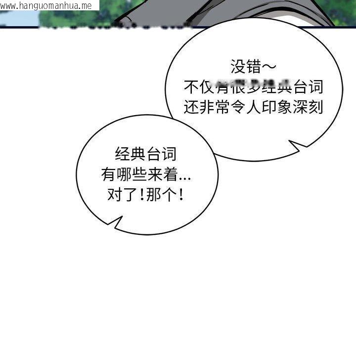 韩国漫画新都市外卖员韩漫_新都市外卖员-第40话在线免费阅读-韩国漫画-第117张图片