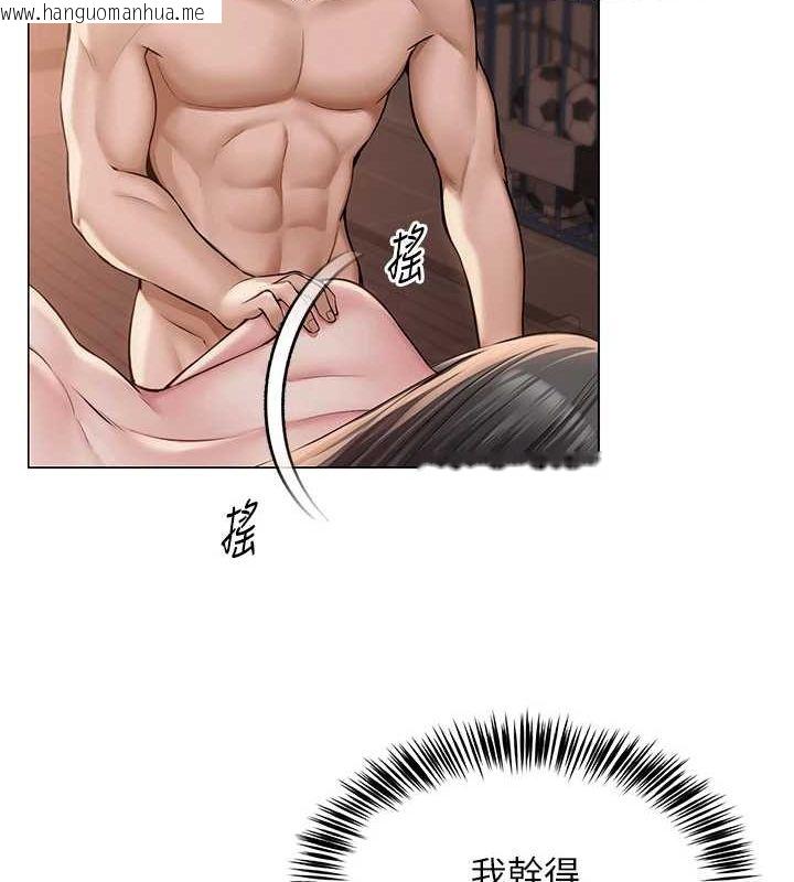 韩国漫画网红女老师韩漫_网红女老师-第10话-把实习老师干哭在线免费阅读-韩国漫画-第105张图片