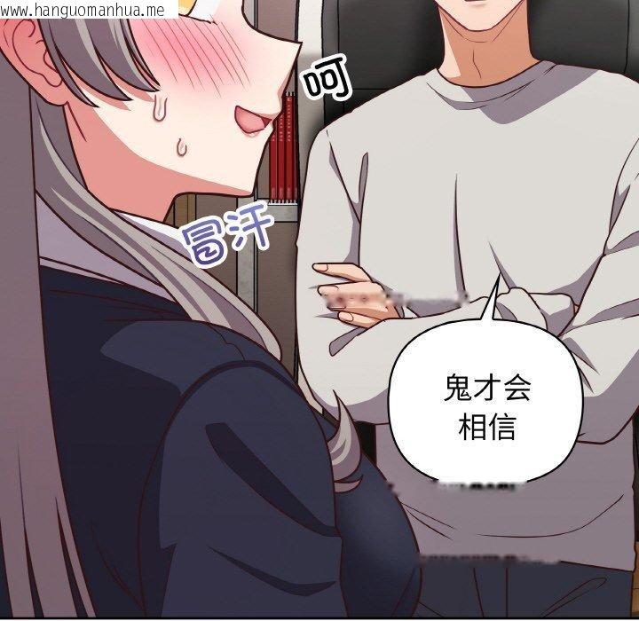韩国漫画这公司归我了韩漫_这公司归我了-第45话在线免费阅读-韩国漫画-第35张图片