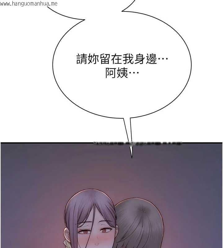 韩国漫画继母的香味韩漫_继母的香味-第92话-心意满满的礼物在线免费阅读-韩国漫画-第13张图片