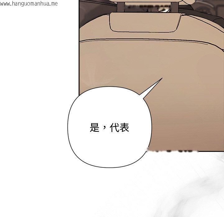 韩国漫画被吞噬的夜韩漫_被吞噬的夜-第29话在线免费阅读-韩国漫画-第168张图片