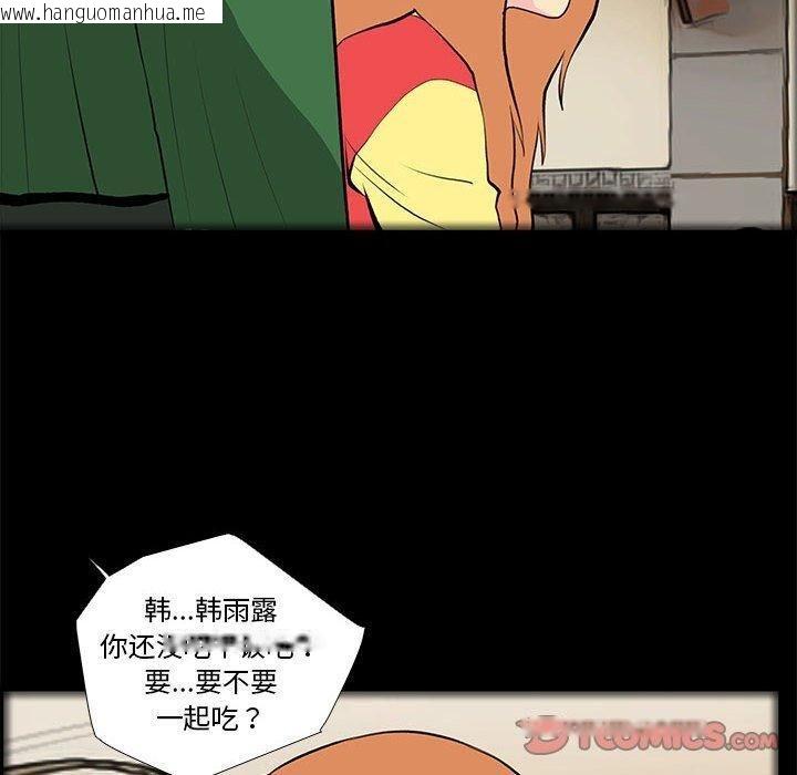 韩国漫画撩妹笔记本韩漫_撩妹笔记本-第31话在线免费阅读-韩国漫画-第10张图片