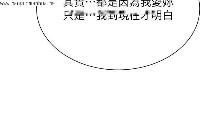 韩国漫画继母的香味韩漫_继母的香味-第92话-心意满满的礼物在线免费阅读-韩国漫画-第190张图片