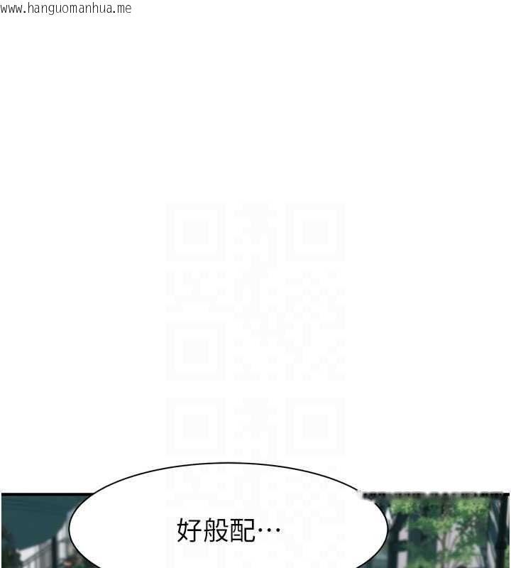韩国漫画继母的香味韩漫_继母的香味-第92话-心意满满的礼物在线免费阅读-韩国漫画-第80张图片