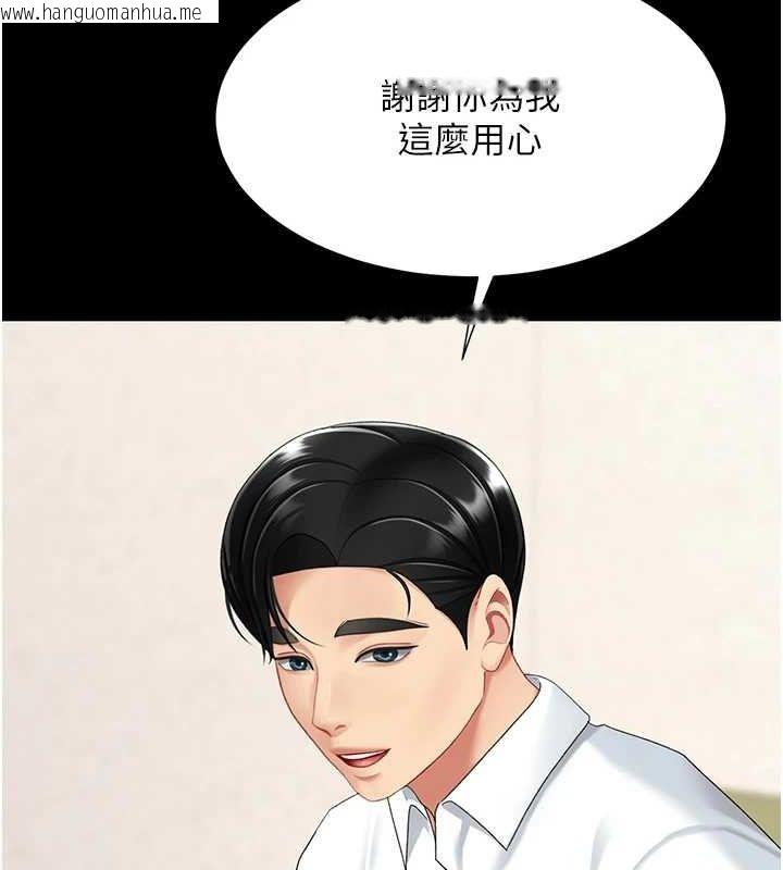 韩国漫画复仇母女丼韩漫_复仇母女丼-第98话-朋友爱妻的便当在线免费阅读-韩国漫画-第177张图片