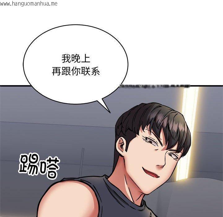 韩国漫画新都市外卖员韩漫_新都市外卖员-第40话在线免费阅读-韩国漫画-第59张图片