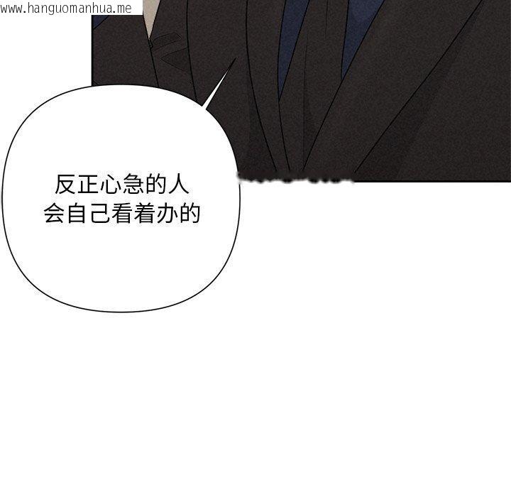 韩国漫画被吞噬的夜韩漫_被吞噬的夜-第29话在线免费阅读-韩国漫画-第146张图片