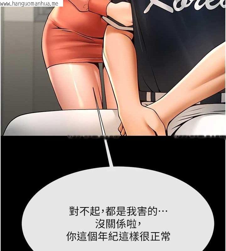 韩国漫画炸裂吧!巨棒韩漫_炸裂吧!巨棒-第73话-被干到坏掉的主播姐姐在线免费阅读-韩国漫画-第45张图片