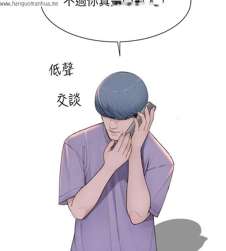 韩国漫画继母的香味韩漫_继母的香味-第92话-心意满满的礼物在线免费阅读-韩国漫画-第112张图片