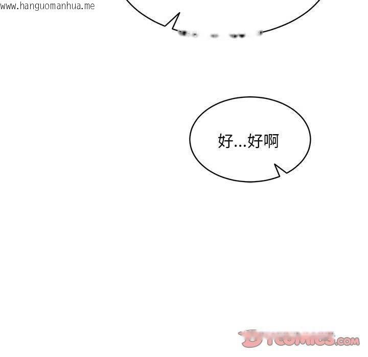 韩国漫画新都市外卖员韩漫_新都市外卖员-第40话在线免费阅读-韩国漫画-第102张图片