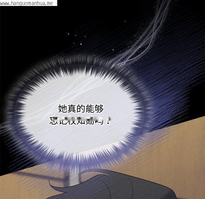 韩国漫画被吞噬的夜韩漫_被吞噬的夜-第29话在线免费阅读-韩国漫画-第106张图片