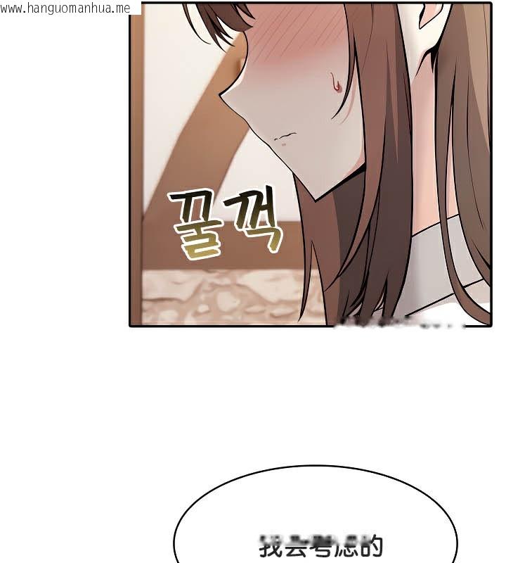 韩国漫画被召唤到异世界，然后成为半龙骑士长韩漫_被召唤到异世界，然后成为半龙骑士长-第39话在线免费阅读-韩国漫画-第79张图片