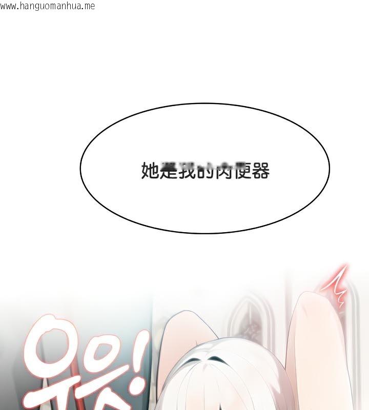 韩国漫画被召唤到异世界，然后成为半龙骑士长韩漫_被召唤到异世界，然后成为半龙骑士长-第41话在线免费阅读-韩国漫画-第84张图片