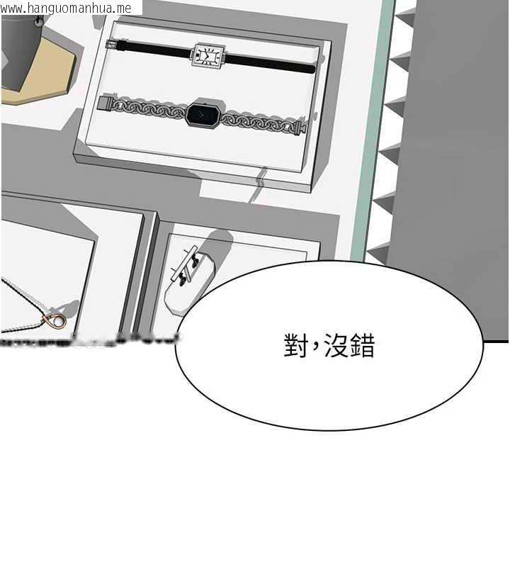 韩国漫画继母的香味韩漫_继母的香味-第92话-心意满满的礼物在线免费阅读-韩国漫画-第133张图片