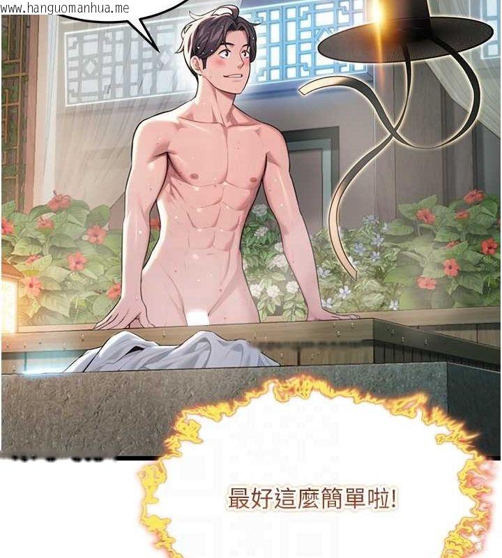 韩国漫画命运:贞洁欲女韩漫_命运:贞洁欲女-第33话-解锁古代版phone-sex在线免费阅读-韩国漫画-第95张图片
