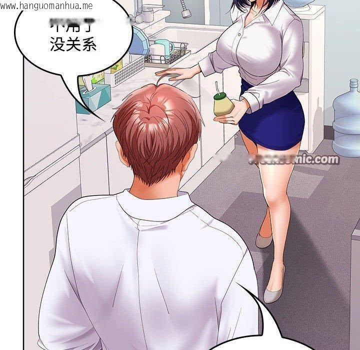 韩国漫画在公司偷偷爱韩漫_在公司偷偷爱-第46话在线免费阅读-韩国漫画-第120张图片