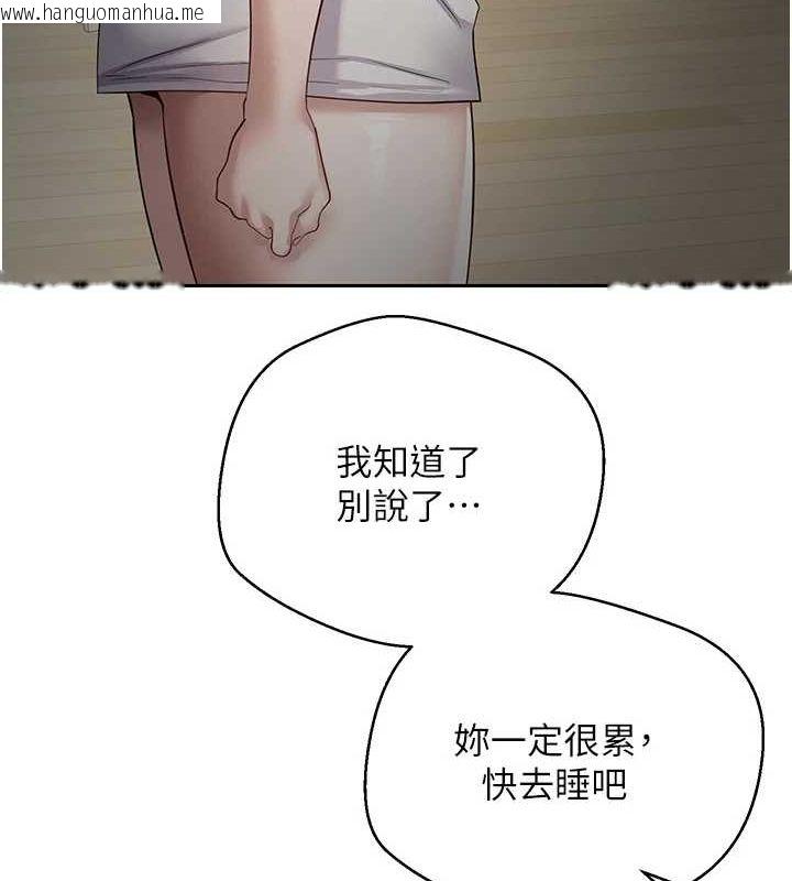 韩国漫画币转人生韩漫_币转人生-第15话-前上司找上门在线免费阅读-韩国漫画-第109张图片