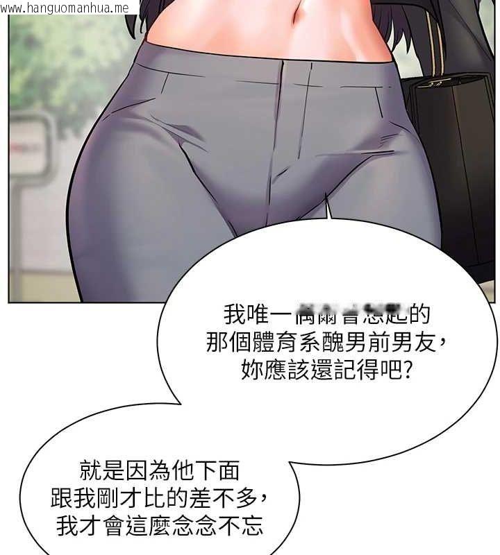 韩国漫画老师的亲密指导韩漫_老师的亲密指导-第42话-步入大淫魔甜蜜陷阱在线免费阅读-韩国漫画-第145张图片