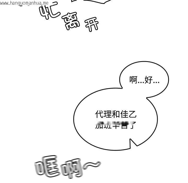 韩国漫画在公司偷偷爱韩漫_在公司偷偷爱-第46话在线免费阅读-韩国漫画-第152张图片