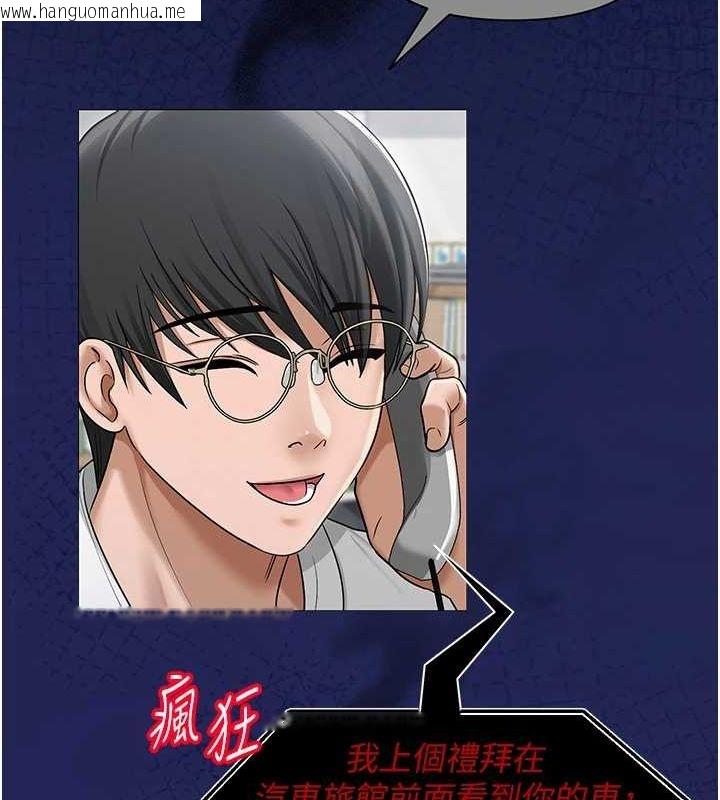 韩国漫画网红女老师韩漫_网红女老师-第10话-把实习老师干哭在线免费阅读-韩国漫画-第50张图片