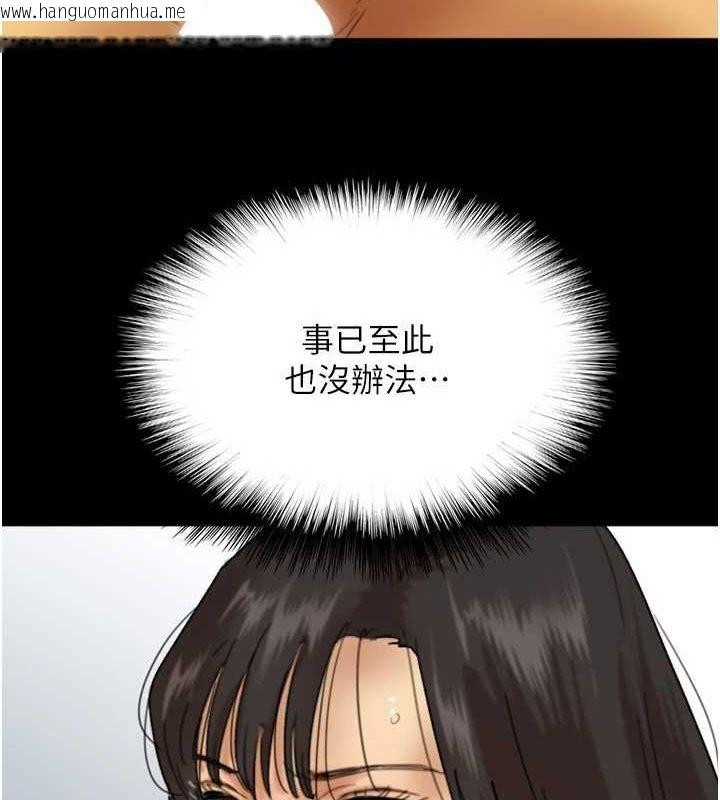 韩国漫画养父的女儿们韩漫_养父的女儿们-第77话-壮烈的牺牲在线免费阅读-韩国漫画-第99张图片