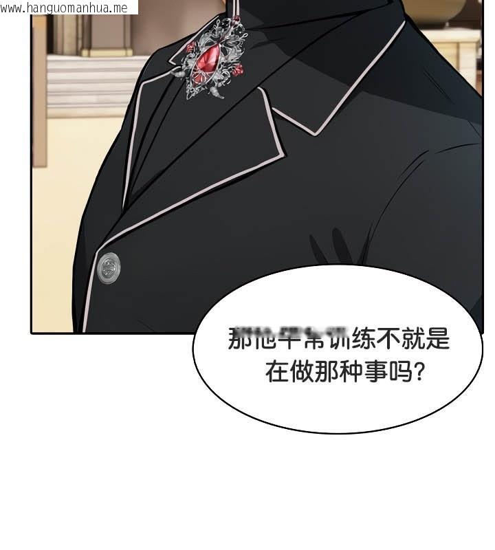韩国漫画被召唤到异世界，然后成为半龙骑士长韩漫_被召唤到异世界，然后成为半龙骑士长-第38话在线免费阅读-韩国漫画-第122张图片